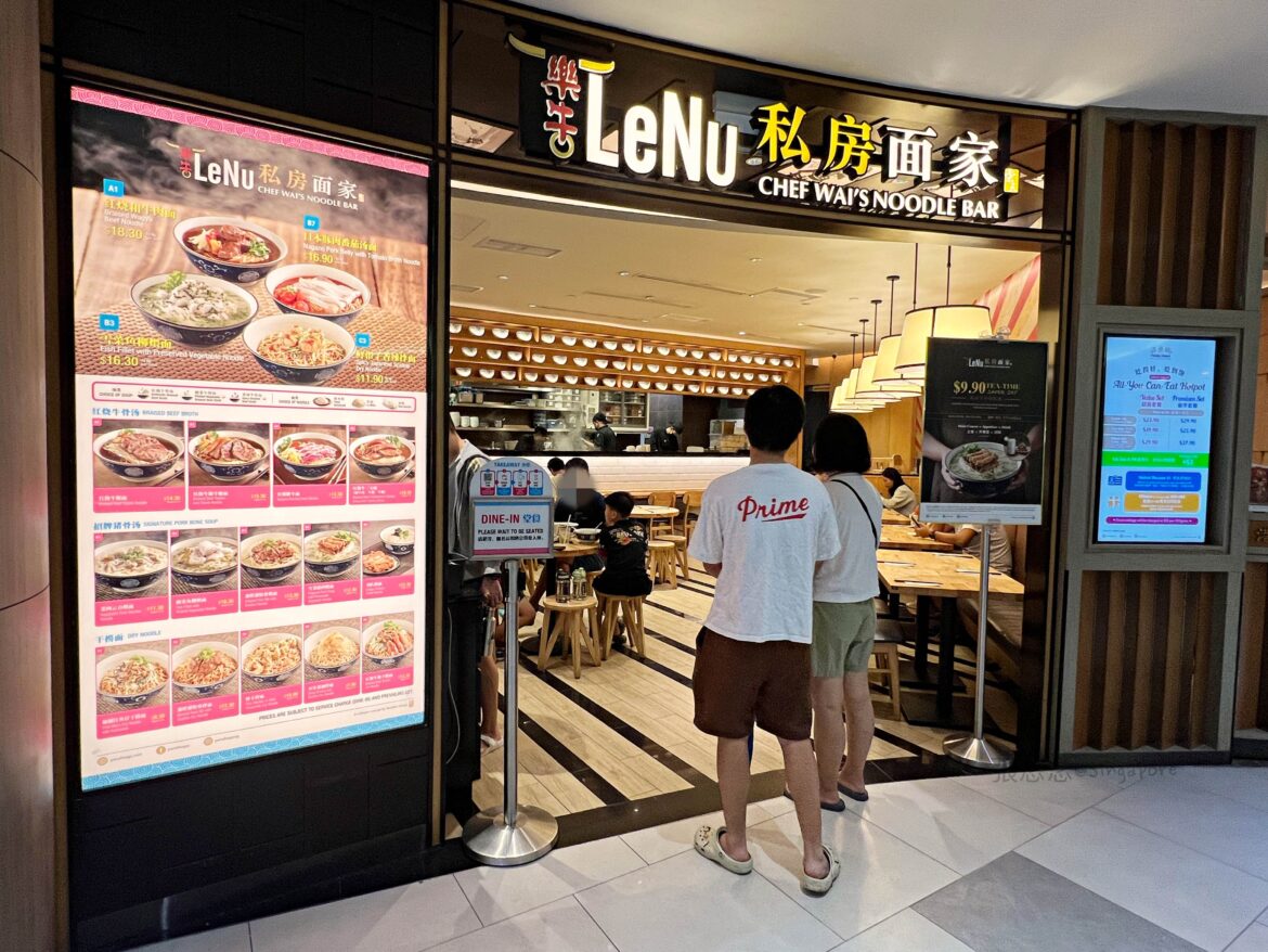 新加坡牛肉麵